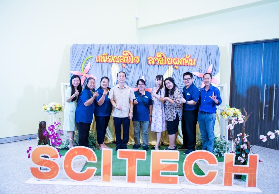 ภาพกิจกรรม   คณะวิทยาศาสตร์และเทคโนโลยี มหาวิทยาลัยราชภัฏกำแพงเพชร จัดงานเกษียณอายุราชการ คณะวิทยาศาสตร์และเทคโนโลยี ประจำปี 2567