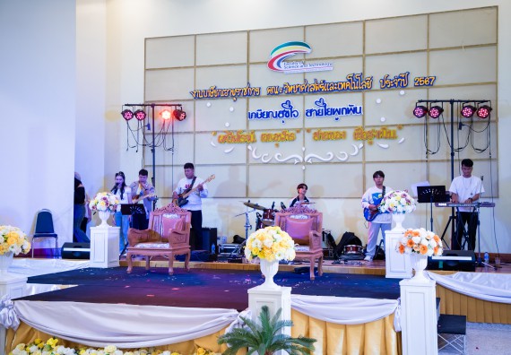 ภาพกิจกรรม   คณะวิทยาศาสตร์และเทคโนโลยี มหาวิทยาลัยราชภัฏกำแพงเพชร จัดงานเกษียณอายุราชการ คณะวิทยาศาสตร์และเทคโนโลยี ประจำปี 2567