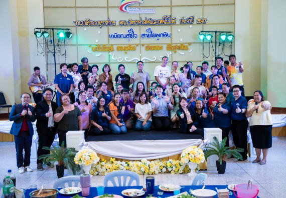 ภาพกิจกรรม   คณะวิทยาศาสตร์และเทคโนโลยี มหาวิทยาลัยราชภัฏกำแพงเพชร จัดงานเกษียณอายุราชการ คณะวิทยาศาสตร์และเทคโนโลยี ประจำปี 2567