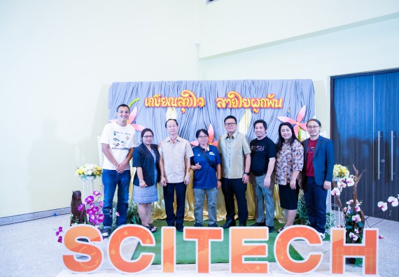 ภาพกิจกรรม   คณะวิทยาศาสตร์และเทคโนโลยี มหาวิทยาลัยราชภัฏกำแพงเพชร จัดงานเกษียณอายุราชการ คณะวิทยาศาสตร์และเทคโนโลยี ประจำปี 2567