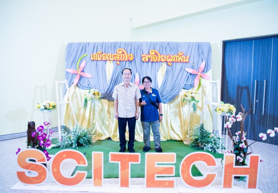 ภาพกิจกรรม   คณะวิทยาศาสตร์และเทคโนโลยี มหาวิทยาลัยราชภัฏกำแพงเพชร จัดงานเกษียณอายุราชการ คณะวิทยาศาสตร์และเทคโนโลยี ประจำปี 2567