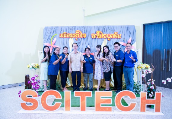 ภาพกิจกรรม   คณะวิทยาศาสตร์และเทคโนโลยี มหาวิทยาลัยราชภัฏกำแพงเพชร จัดงานเกษียณอายุราชการ คณะวิทยาศาสตร์และเทคโนโลยี ประจำปี 2567