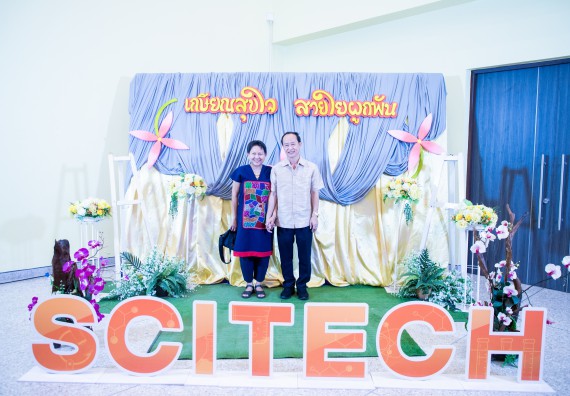 ภาพกิจกรรม   คณะวิทยาศาสตร์และเทคโนโลยี มหาวิทยาลัยราชภัฏกำแพงเพชร จัดงานเกษียณอายุราชการ คณะวิทยาศาสตร์และเทคโนโลยี ประจำปี 2567