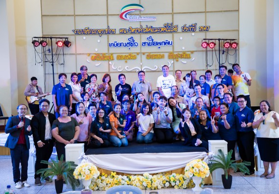 ภาพกิจกรรม   คณะวิทยาศาสตร์และเทคโนโลยี มหาวิทยาลัยราชภัฏกำแพงเพชร จัดงานเกษียณอายุราชการ คณะวิทยาศาสตร์และเทคโนโลยี ประจำปี 2567