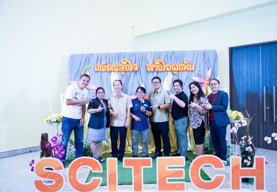 ภาพกิจกรรม   คณะวิทยาศาสตร์และเทคโนโลยี มหาวิทยาลัยราชภัฏกำแพงเพชร จัดงานเกษียณอายุราชการ คณะวิทยาศาสตร์และเทคโนโลยี ประจำปี 2567