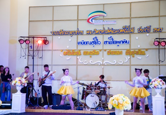 ภาพกิจกรรม   คณะวิทยาศาสตร์และเทคโนโลยี มหาวิทยาลัยราชภัฏกำแพงเพชร จัดงานเกษียณอายุราชการ คณะวิทยาศาสตร์และเทคโนโลยี ประจำปี 2567