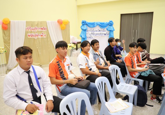 ภาพกิจกรรม  โปรแกรมวิชาสาธารณสุขศาสตร์ คณะวิทยาศาสตร์และเทคโนโลยี มหาวิทยาลัยราชภัฏกำแพงเพชร ได้จัดกิจกรรมการสัมมนาในหัวข้อ “เข้าใจสุขภาพจิต พิชิตสุขภาพใจ”