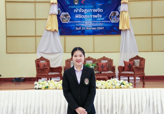 ภาพกิจกรรม  โปรแกรมวิชาสาธารณสุขศาสตร์ คณะวิทยาศาสตร์และเทคโนโลยี มหาวิทยาลัยราชภัฏกำแพงเพชร ได้จัดกิจกรรมการสัมมนาในหัวข้อ “เข้าใจสุขภาพจิต พิชิตสุขภาพใจ”