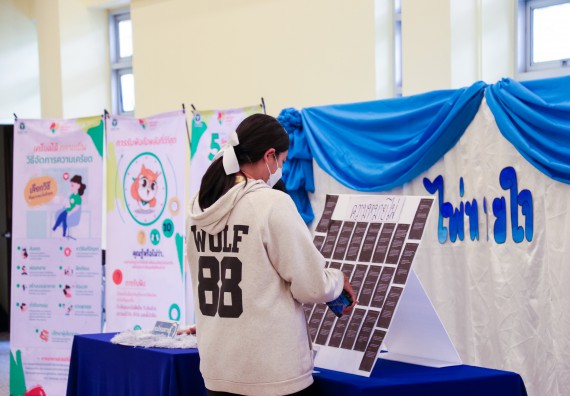 ภาพกิจกรรม  โปรแกรมวิชาสาธารณสุขศาสตร์ คณะวิทยาศาสตร์และเทคโนโลยี มหาวิทยาลัยราชภัฏกำแพงเพชร ได้จัดกิจกรรมการสัมมนาในหัวข้อ “เข้าใจสุขภาพจิต พิชิตสุขภาพใจ”