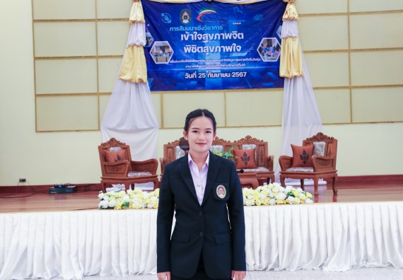 ภาพกิจกรรม  โปรแกรมวิชาสาธารณสุขศาสตร์ คณะวิทยาศาสตร์และเทคโนโลยี มหาวิทยาลัยราชภัฏกำแพงเพชร ได้จัดกิจกรรมการสัมมนาในหัวข้อ “เข้าใจสุขภาพจิต พิชิตสุขภาพใจ”