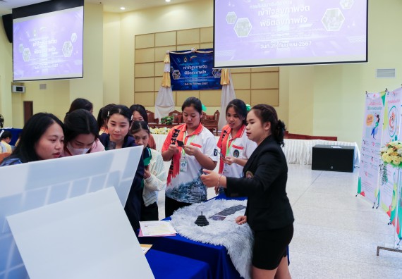 ภาพกิจกรรม  โปรแกรมวิชาสาธารณสุขศาสตร์ คณะวิทยาศาสตร์และเทคโนโลยี มหาวิทยาลัยราชภัฏกำแพงเพชร ได้จัดกิจกรรมการสัมมนาในหัวข้อ “เข้าใจสุขภาพจิต พิชิตสุขภาพใจ”