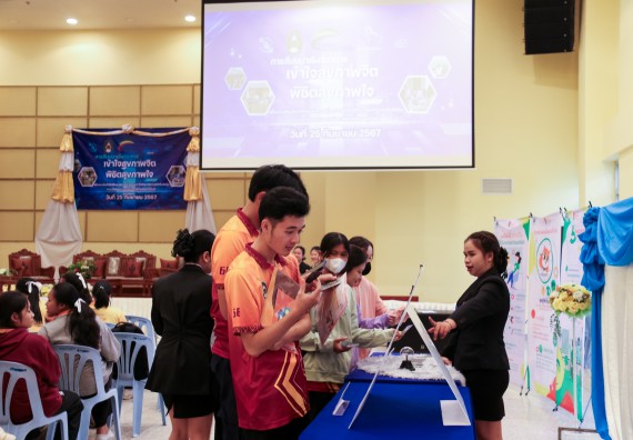 ภาพกิจกรรม  โปรแกรมวิชาสาธารณสุขศาสตร์ คณะวิทยาศาสตร์และเทคโนโลยี มหาวิทยาลัยราชภัฏกำแพงเพชร ได้จัดกิจกรรมการสัมมนาในหัวข้อ “เข้าใจสุขภาพจิต พิชิตสุขภาพใจ”