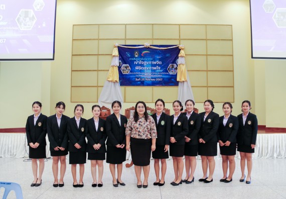 ภาพกิจกรรม  โปรแกรมวิชาสาธารณสุขศาสตร์ คณะวิทยาศาสตร์และเทคโนโลยี มหาวิทยาลัยราชภัฏกำแพงเพชร ได้จัดกิจกรรมการสัมมนาในหัวข้อ “เข้าใจสุขภาพจิต พิชิตสุขภาพใจ”