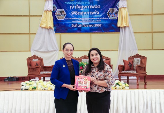 ภาพกิจกรรม  โปรแกรมวิชาสาธารณสุขศาสตร์ คณะวิทยาศาสตร์และเทคโนโลยี มหาวิทยาลัยราชภัฏกำแพงเพชร ได้จัดกิจกรรมการสัมมนาในหัวข้อ “เข้าใจสุขภาพจิต พิชิตสุขภาพใจ”