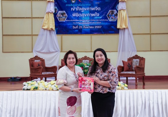 ภาพกิจกรรม  โปรแกรมวิชาสาธารณสุขศาสตร์ คณะวิทยาศาสตร์และเทคโนโลยี มหาวิทยาลัยราชภัฏกำแพงเพชร ได้จัดกิจกรรมการสัมมนาในหัวข้อ “เข้าใจสุขภาพจิต พิชิตสุขภาพใจ”