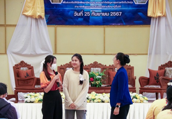 ภาพกิจกรรม  โปรแกรมวิชาสาธารณสุขศาสตร์ คณะวิทยาศาสตร์และเทคโนโลยี มหาวิทยาลัยราชภัฏกำแพงเพชร ได้จัดกิจกรรมการสัมมนาในหัวข้อ “เข้าใจสุขภาพจิต พิชิตสุขภาพใจ”