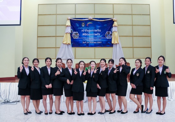 ภาพกิจกรรม  โปรแกรมวิชาสาธารณสุขศาสตร์ คณะวิทยาศาสตร์และเทคโนโลยี มหาวิทยาลัยราชภัฏกำแพงเพชร ได้จัดกิจกรรมการสัมมนาในหัวข้อ “เข้าใจสุขภาพจิต พิชิตสุขภาพใจ”