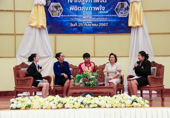 ภาพกิจกรรม  โปรแกรมวิชาสาธารณสุขศาสตร์ คณะวิทยาศาสตร์และเทคโนโลยี มหาวิทยาลัยราชภัฏกำแพงเพชร ได้จัดกิจกรรมการสัมมนาในหัวข้อ “เข้าใจสุขภาพจิต พิชิตสุขภาพใจ”