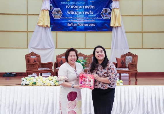 ภาพกิจกรรม  โปรแกรมวิชาสาธารณสุขศาสตร์ คณะวิทยาศาสตร์และเทคโนโลยี มหาวิทยาลัยราชภัฏกำแพงเพชร ได้จัดกิจกรรมการสัมมนาในหัวข้อ “เข้าใจสุขภาพจิต พิชิตสุขภาพใจ”