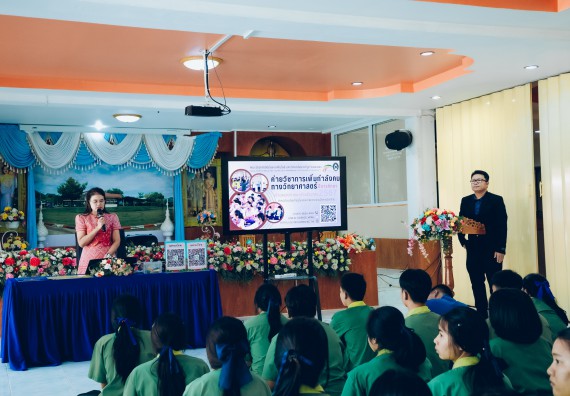 ภาพกิจกรรม  คณะวิทยาศาสตร์และเทคโนโลยี มหาวิทยาลัยราชภัฏกำแพงเพชร จัดกิจกรรมค่ายวิชาการเพื่อพัฒนากำลังคนด้านวิทยาศาสตร์และเทคโนโลยี ปีการศึกษา 2567 โรงเรียนคลองลานพัฒนาจินดาศักดิ์