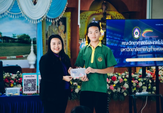 ภาพกิจกรรม  คณะวิทยาศาสตร์และเทคโนโลยี มหาวิทยาลัยราชภัฏกำแพงเพชร จัดกิจกรรมค่ายวิชาการเพื่อพัฒนากำลังคนด้านวิทยาศาสตร์และเทคโนโลยี ปีการศึกษา 2567 โรงเรียนคลองลานพัฒนาจินดาศักดิ์