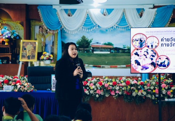 ภาพกิจกรรม  คณะวิทยาศาสตร์และเทคโนโลยี มหาวิทยาลัยราชภัฏกำแพงเพชร จัดกิจกรรมค่ายวิชาการเพื่อพัฒนากำลังคนด้านวิทยาศาสตร์และเทคโนโลยี ปีการศึกษา 2567 โรงเรียนคลองลานพัฒนาจินดาศักดิ์