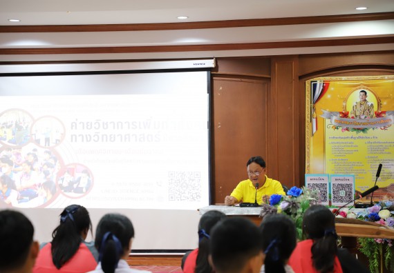 ภาพกิจกรรม  คณะวิทยาศาสตร์และเทคโนโลยี มหาวิทยาลัยราชภัฏกำแพงเพชร จัดกิจกรรมค่ายวิชาการเพื่อพัฒนากำลังคนด้านวิทยาศาสตร์และเทคโนโลยี ปีการศึกษา 2567 โรงเรียนวังแขมวิทยาคม