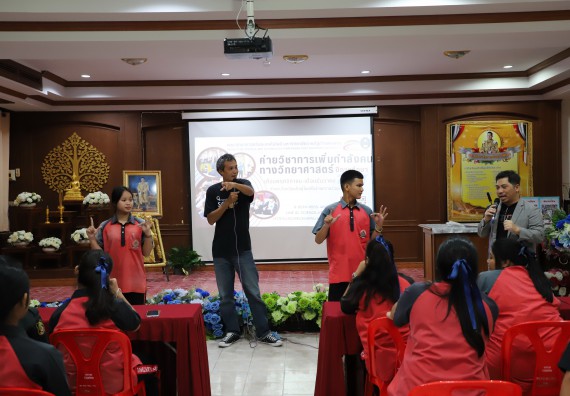 ภาพกิจกรรม  คณะวิทยาศาสตร์และเทคโนโลยี มหาวิทยาลัยราชภัฏกำแพงเพชร จัดกิจกรรมค่ายวิชาการเพื่อพัฒนากำลังคนด้านวิทยาศาสตร์และเทคโนโลยี ปีการศึกษา 2567 โรงเรียนวังแขมวิทยาคม