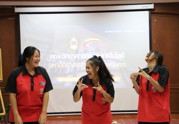 ภาพกิจกรรม  คณะวิทยาศาสตร์และเทคโนโลยี มหาวิทยาลัยราชภัฏกำแพงเพชร จัดกิจกรรมค่ายวิชาการเพื่อพัฒนากำลังคนด้านวิทยาศาสตร์และเทคโนโลยี ปีการศึกษา 2567 โรงเรียนวังแขมวิทยาคม