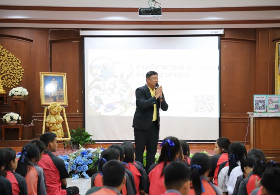 ภาพกิจกรรม  คณะวิทยาศาสตร์และเทคโนโลยี มหาวิทยาลัยราชภัฏกำแพงเพชร จัดกิจกรรมค่ายวิชาการเพื่อพัฒนากำลังคนด้านวิทยาศาสตร์และเทคโนโลยี ปีการศึกษา 2567 โรงเรียนวังแขมวิทยาคม