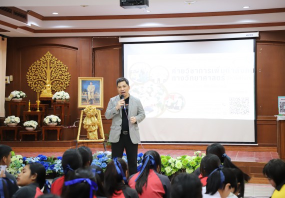 ภาพกิจกรรม  คณะวิทยาศาสตร์และเทคโนโลยี มหาวิทยาลัยราชภัฏกำแพงเพชร จัดกิจกรรมค่ายวิชาการเพื่อพัฒนากำลังคนด้านวิทยาศาสตร์และเทคโนโลยี ปีการศึกษา 2567 โรงเรียนวังแขมวิทยาคม