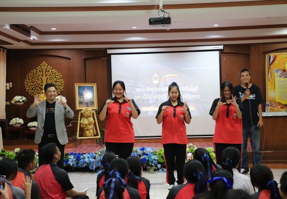 ภาพกิจกรรม  คณะวิทยาศาสตร์และเทคโนโลยี มหาวิทยาลัยราชภัฏกำแพงเพชร จัดกิจกรรมค่ายวิชาการเพื่อพัฒนากำลังคนด้านวิทยาศาสตร์และเทคโนโลยี ปีการศึกษา 2567 โรงเรียนวังแขมวิทยาคม