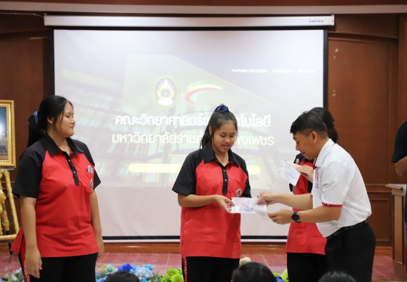 ภาพกิจกรรม  คณะวิทยาศาสตร์และเทคโนโลยี มหาวิทยาลัยราชภัฏกำแพงเพชร จัดกิจกรรมค่ายวิชาการเพื่อพัฒนากำลังคนด้านวิทยาศาสตร์และเทคโนโลยี ปีการศึกษา 2567 โรงเรียนวังแขมวิทยาคม