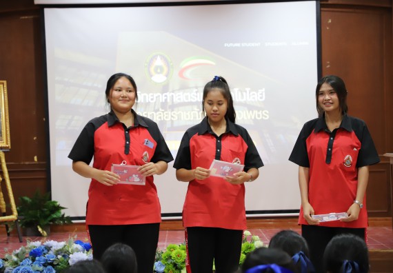 ภาพกิจกรรม  คณะวิทยาศาสตร์และเทคโนโลยี มหาวิทยาลัยราชภัฏกำแพงเพชร จัดกิจกรรมค่ายวิชาการเพื่อพัฒนากำลังคนด้านวิทยาศาสตร์และเทคโนโลยี ปีการศึกษา 2567 โรงเรียนวังแขมวิทยาคม