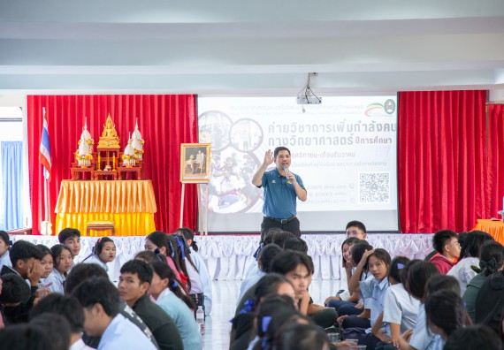 ภาพกิจกรรม  คณะวิทยาศาสตร์และเทคโนโลยี มหาวิทยาลัยราชภัฏกำแพงเพชร จัดกิจกรรมค่ายวิชาการเพื่อพัฒนากำลังคนด้านวิทยาศาสตร์และเทคโนโลยี ปีการศึกษา 2567 โรงเรียนพบพระวิทยาคม