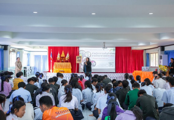 ภาพกิจกรรม  คณะวิทยาศาสตร์และเทคโนโลยี มหาวิทยาลัยราชภัฏกำแพงเพชร จัดกิจกรรมค่ายวิชาการเพื่อพัฒนากำลังคนด้านวิทยาศาสตร์และเทคโนโลยี ปีการศึกษา 2567 โรงเรียนพบพระวิทยาคม