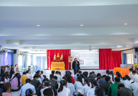 ภาพกิจกรรม  คณะวิทยาศาสตร์และเทคโนโลยี มหาวิทยาลัยราชภัฏกำแพงเพชร จัดกิจกรรมค่ายวิชาการเพื่อพัฒนากำลังคนด้านวิทยาศาสตร์และเทคโนโลยี ปีการศึกษา 2567 โรงเรียนพบพระวิทยาคม