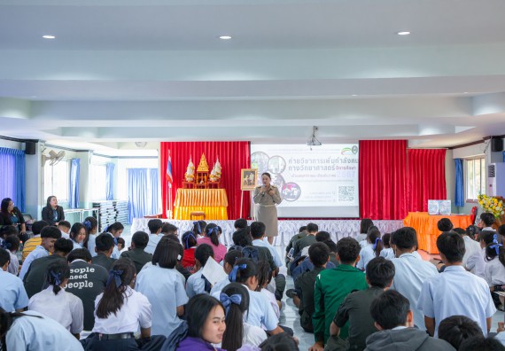 ภาพกิจกรรม  คณะวิทยาศาสตร์และเทคโนโลยี มหาวิทยาลัยราชภัฏกำแพงเพชร จัดกิจกรรมค่ายวิชาการเพื่อพัฒนากำลังคนด้านวิทยาศาสตร์และเทคโนโลยี ปีการศึกษา 2567 โรงเรียนพบพระวิทยาคม