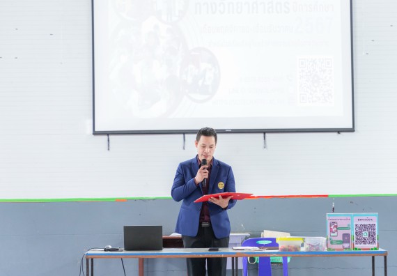 ภาพกิจกรรมคณะวิทยาศาสตร์และเทคโนโลยี มหาวิทยาลัยราชภัฏกำแพงเพชร จัดกิจกรรมค่ายวิชาการเพื่อพัฒนากำลังคนด้านวิทยาศาสตร์และเทคโนโลยี ปีการศึกษา 2567  โรงเรียนสักงามวิทยา