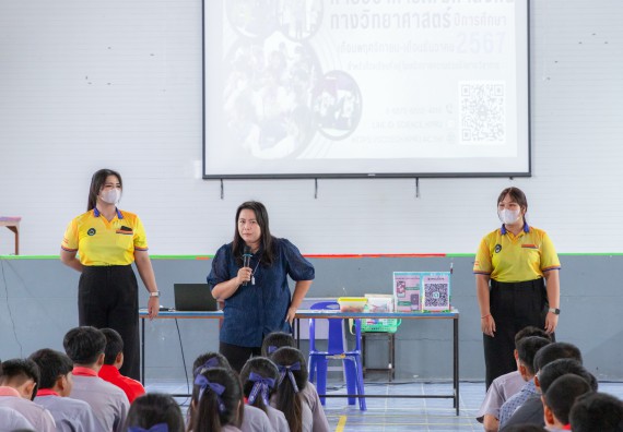 ภาพกิจกรรมคณะวิทยาศาสตร์และเทคโนโลยี มหาวิทยาลัยราชภัฏกำแพงเพชร จัดกิจกรรมค่ายวิชาการเพื่อพัฒนากำลังคนด้านวิทยาศาสตร์และเทคโนโลยี ปีการศึกษา 2567  โรงเรียนสักงามวิทยา