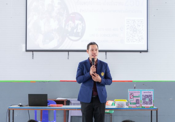 ภาพกิจกรรมคณะวิทยาศาสตร์และเทคโนโลยี มหาวิทยาลัยราชภัฏกำแพงเพชร จัดกิจกรรมค่ายวิชาการเพื่อพัฒนากำลังคนด้านวิทยาศาสตร์และเทคโนโลยี ปีการศึกษา 2567  โรงเรียนสักงามวิทยา