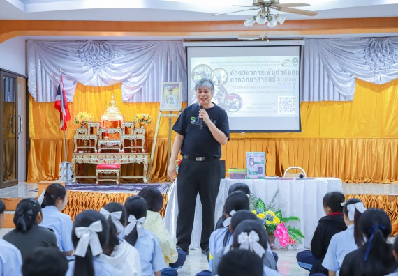 ภาพกิจกรรม  คณะวิทยาศาสตร์และเทคโนโลยี มหาวิทยาลัยราชภัฏกำแพงเพชร จัดกิจกรรมค่ายวิชาการเพื่อพัฒนากำลังคนด้านวิทยาศาสตร์และเทคโนโลยี ปีการศึกษา 2567  โรงเรียนมัธยมพัชรกิติยาภา 2 กำแพงเพชร