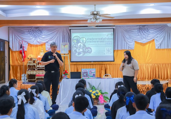 ภาพกิจกรรม  คณะวิทยาศาสตร์และเทคโนโลยี มหาวิทยาลัยราชภัฏกำแพงเพชร จัดกิจกรรมค่ายวิชาการเพื่อพัฒนากำลังคนด้านวิทยาศาสตร์และเทคโนโลยี ปีการศึกษา 2567  โรงเรียนมัธยมพัชรกิติยาภา 2 กำแพงเพชร