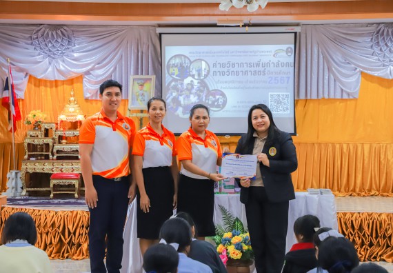 ภาพกิจกรรม  คณะวิทยาศาสตร์และเทคโนโลยี มหาวิทยาลัยราชภัฏกำแพงเพชร จัดกิจกรรมค่ายวิชาการเพื่อพัฒนากำลังคนด้านวิทยาศาสตร์และเทคโนโลยี ปีการศึกษา 2567  โรงเรียนมัธยมพัชรกิติยาภา 2 กำแพงเพชร