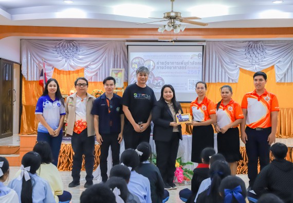 ภาพกิจกรรม  คณะวิทยาศาสตร์และเทคโนโลยี มหาวิทยาลัยราชภัฏกำแพงเพชร จัดกิจกรรมค่ายวิชาการเพื่อพัฒนากำลังคนด้านวิทยาศาสตร์และเทคโนโลยี ปีการศึกษา 2567  โรงเรียนมัธยมพัชรกิติยาภา 2 กำแพงเพชร