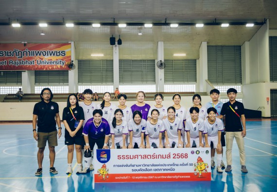 ภาพกิจกรรม  คณะวิทยาศาสตร์และเทคโนโลยี มหาวิทยาลัยราชภัฏกำแพงเพชร เจ้าภาพการแข่งขันกีฬามหาวิทยาลัยแห่งประเทศไทย ครั้งที่ 50 รอบคัดเลือก เขตภาคเหนือ ประเภทกีฬาฟุตซอล