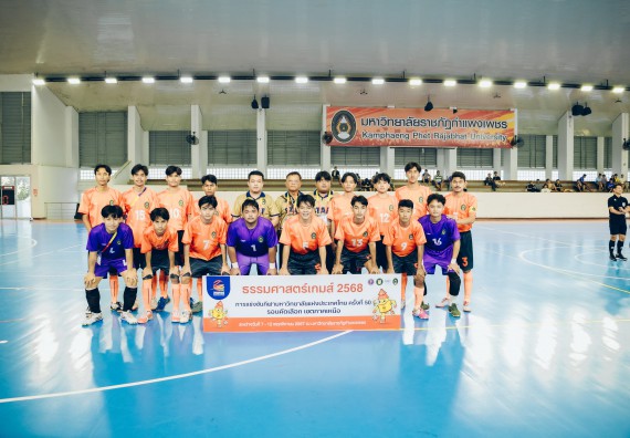 ภาพกิจกรรม  คณะวิทยาศาสตร์และเทคโนโลยี มหาวิทยาลัยราชภัฏกำแพงเพชร เจ้าภาพการแข่งขันกีฬามหาวิทยาลัยแห่งประเทศไทย ครั้งที่ 50 รอบคัดเลือก เขตภาคเหนือ ประเภทกีฬาฟุตซอล