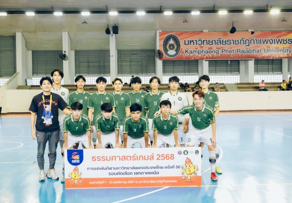 ภาพกิจกรรม  คณะวิทยาศาสตร์และเทคโนโลยี มหาวิทยาลัยราชภัฏกำแพงเพชร เจ้าภาพการแข่งขันกีฬามหาวิทยาลัยแห่งประเทศไทย ครั้งที่ 50 รอบคัดเลือก เขตภาคเหนือ ประเภทกีฬาฟุตซอล