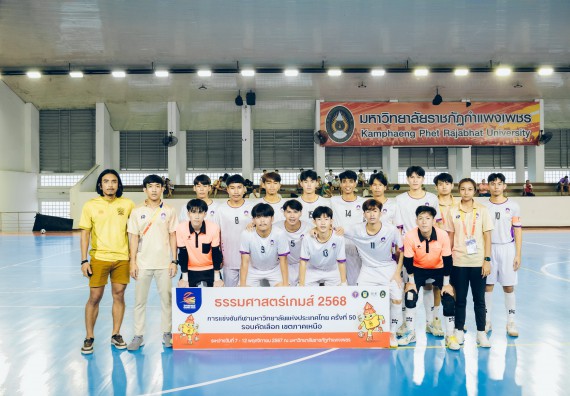 ภาพกิจกรรม  คณะวิทยาศาสตร์และเทคโนโลยี มหาวิทยาลัยราชภัฏกำแพงเพชร เจ้าภาพการแข่งขันกีฬามหาวิทยาลัยแห่งประเทศไทย ครั้งที่ 50 รอบคัดเลือก เขตภาคเหนือ ประเภทกีฬาฟุตซอล
