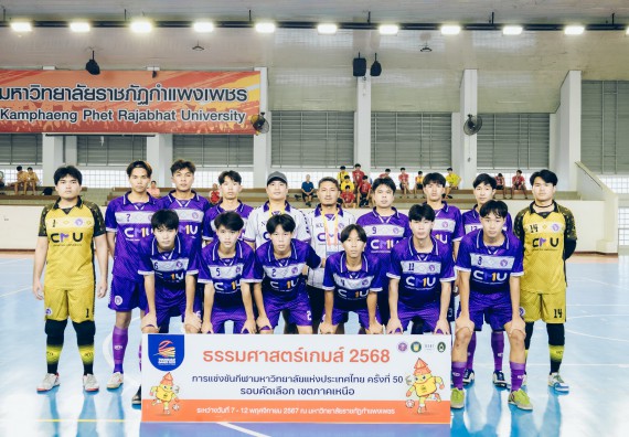 ภาพกิจกรรม  คณะวิทยาศาสตร์และเทคโนโลยี มหาวิทยาลัยราชภัฏกำแพงเพชร เจ้าภาพการแข่งขันกีฬามหาวิทยาลัยแห่งประเทศไทย ครั้งที่ 50 รอบคัดเลือก เขตภาคเหนือ ประเภทกีฬาฟุตซอล